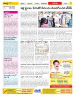 West Godavari Constituencies