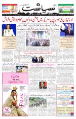 Siasat Daily