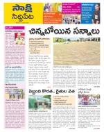Siddipet District
