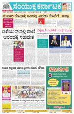 Namma Bagalakote, ಬಾಗಲಕೋಟೆ