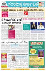 Namma Ballary, ಬಳ್ಳಾರಿ