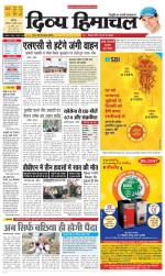 Divya Himachal Chandigarh+Mera Shimla +Aastha