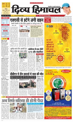 Divya Himachal chandigarh