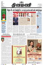 Dinamani - Tiruvallur