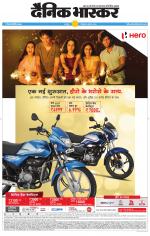 छतरपुर - टीकमगढ़ 