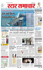 Star Samachar shahdol