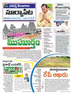 Suryapet