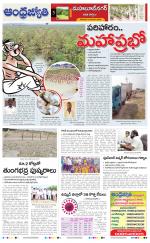 Nagarkurnool District