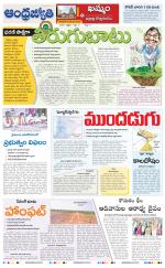 BHADRADRI KOTHAGUDEM