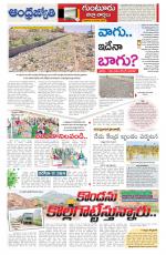 Guntur -Amaravathi