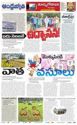 East Godavari District