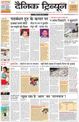 DT_15_June_2014_Rohtak