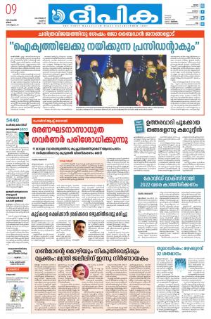 Deepika 09 November 2020