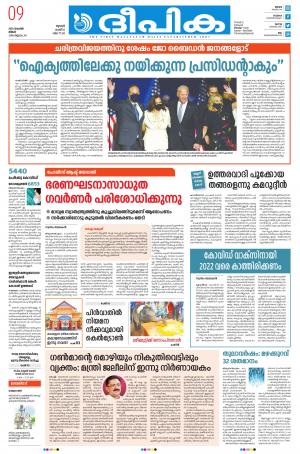 Deepika 09 November 2020