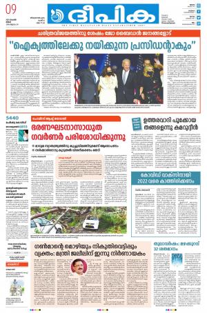 Deepika 09 November 2020