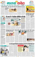 Sangrur / Barnala Savera