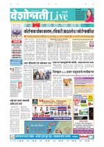 Parbhani Live