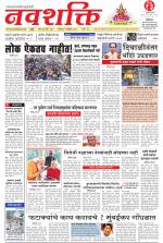 Navshakti Epaper