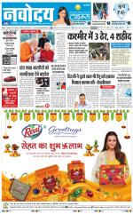 Navodaya Times Main