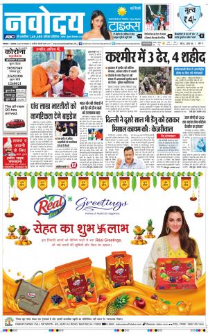 The Navodaya Times Main