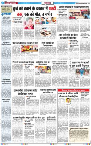 The Navodaya Times Ghaziabad﻿