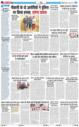 The Navodaya Times Noida