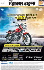 Mahanagar Times