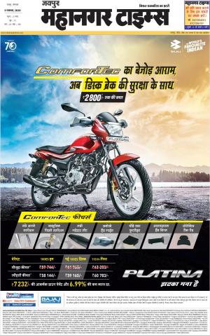 MAHANAGARTIMES 09 NOVEMBER