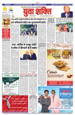 युवाशक्ति