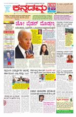 Kannadamma Daily Belgaum