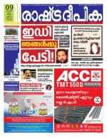 Rashtradeepika Kochi