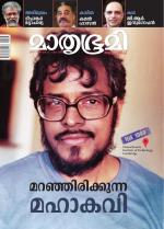 Mathrubhumi Weekly