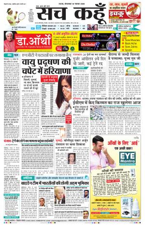 10 November 2020 Punjab