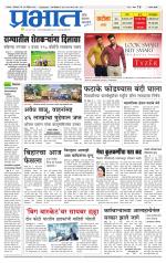 सातारा आवृत्ती