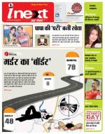 Bareilly Hindi ePaper, Bareilly Hindi Newspaper - InextLive