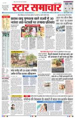Star Samachar Bhopal