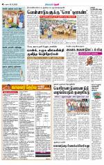 Theni-Madurai Supplement