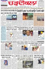 Charhdikala Newspaper (Punjab) 