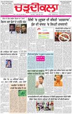 Charhdikala (Delhi Edition)