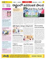 Visakhapatnam Constituencies Old