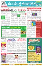 Namma Mangalore ಮಂಗಳೂರು