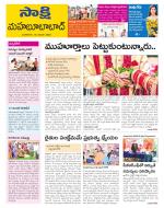 Mahabubabad District