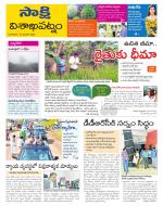 Visakhapatnam District - Old