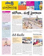 Jayashankar District