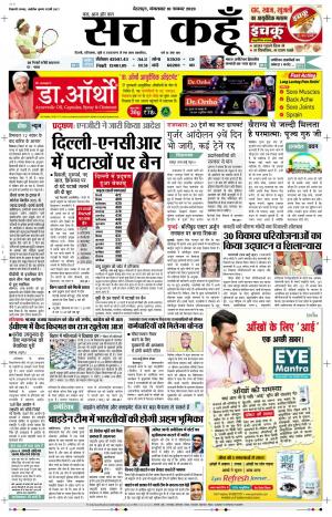 10 Nov 2020 Uttarakhand