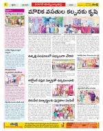 Hanamakonda Constituencies