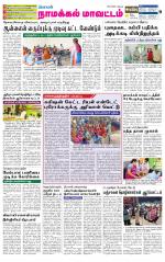 Namakkal-Salem Supplement