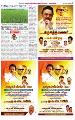 Villupuram Supplement