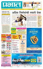 पुणे शहर आवृत्ती