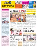 Vikarabad District